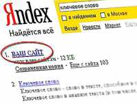 тенденций, Яндекс